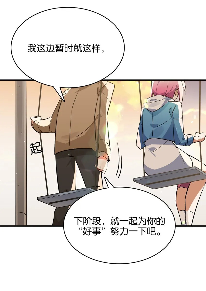 027 星空下的歧路者 第19页