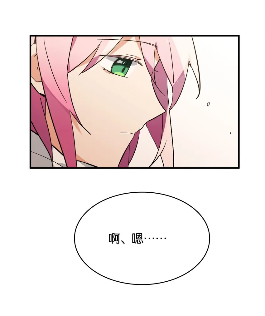 027 星空下的歧路者 第20页