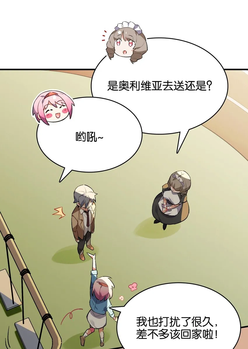 027 星空下的歧路者 第22页