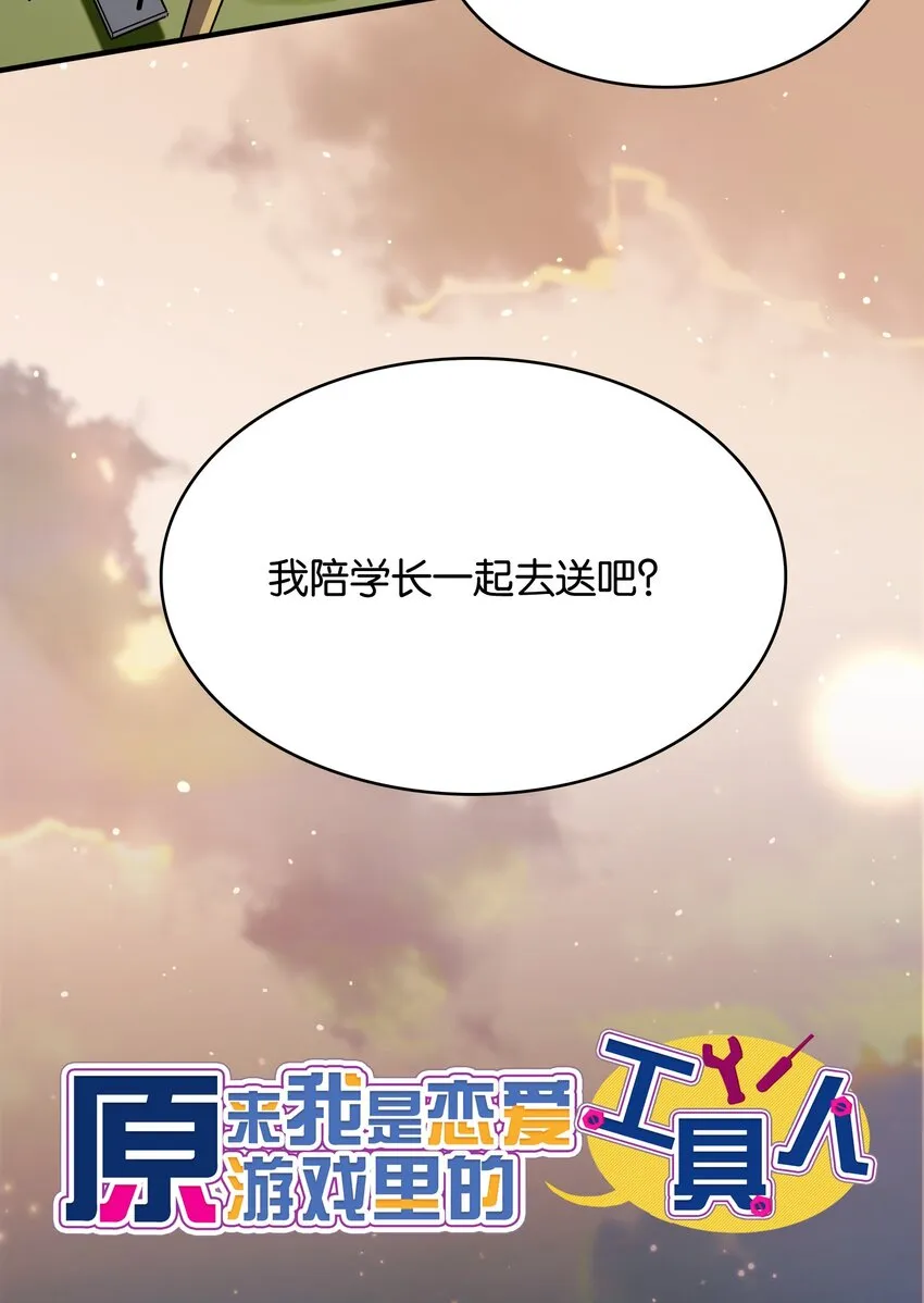 027 星空下的歧路者 第23页