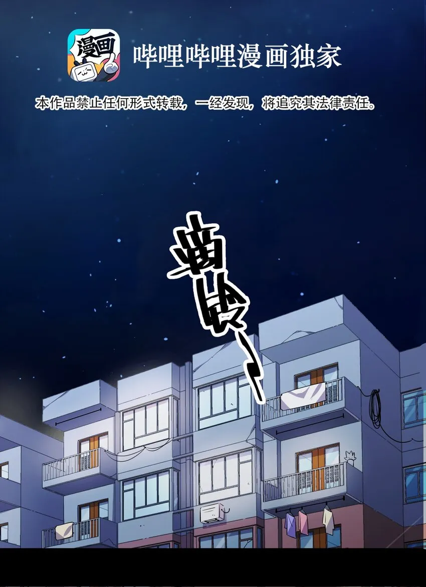 027 星空下的歧路者 第25页