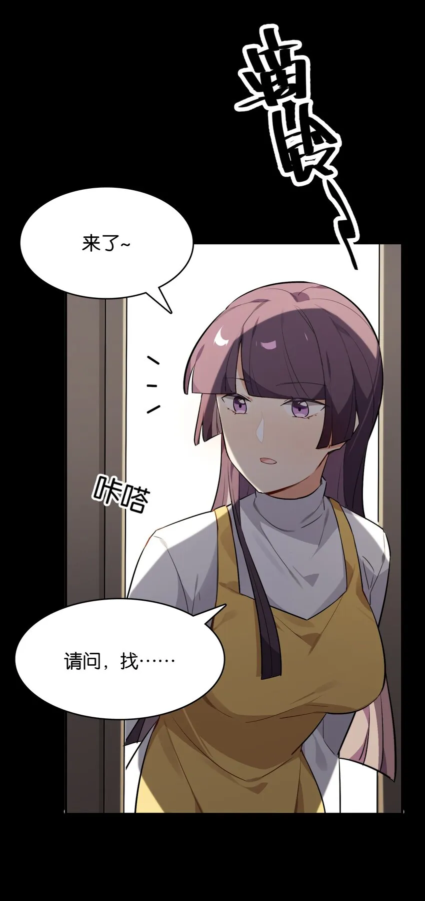 027 星空下的歧路者 第26页