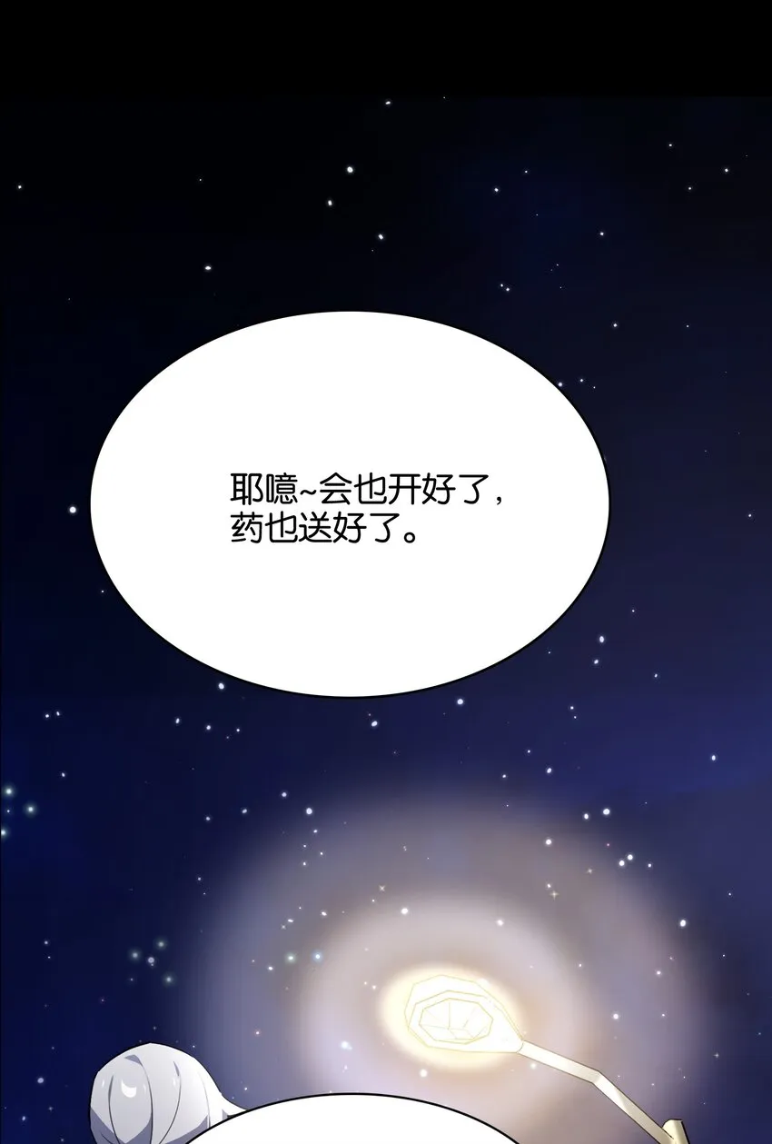 027 星空下的歧路者 第31页