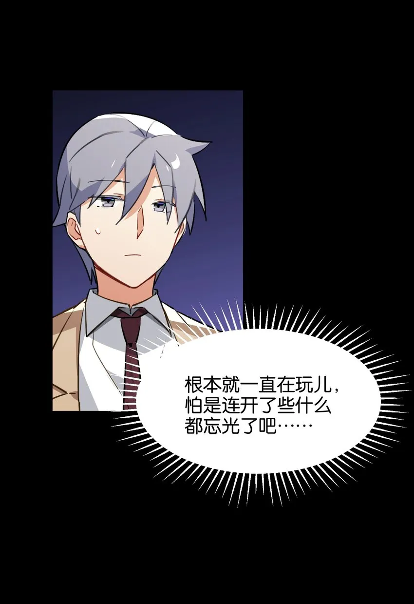 027 星空下的歧路者 第33页