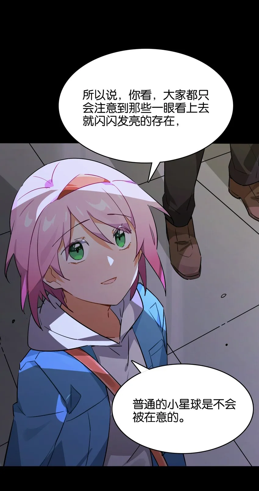027 星空下的歧路者 第41页