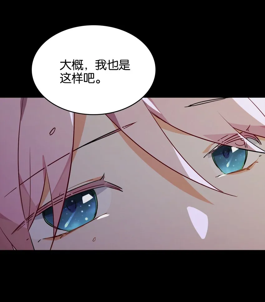 027 星空下的歧路者 第42页