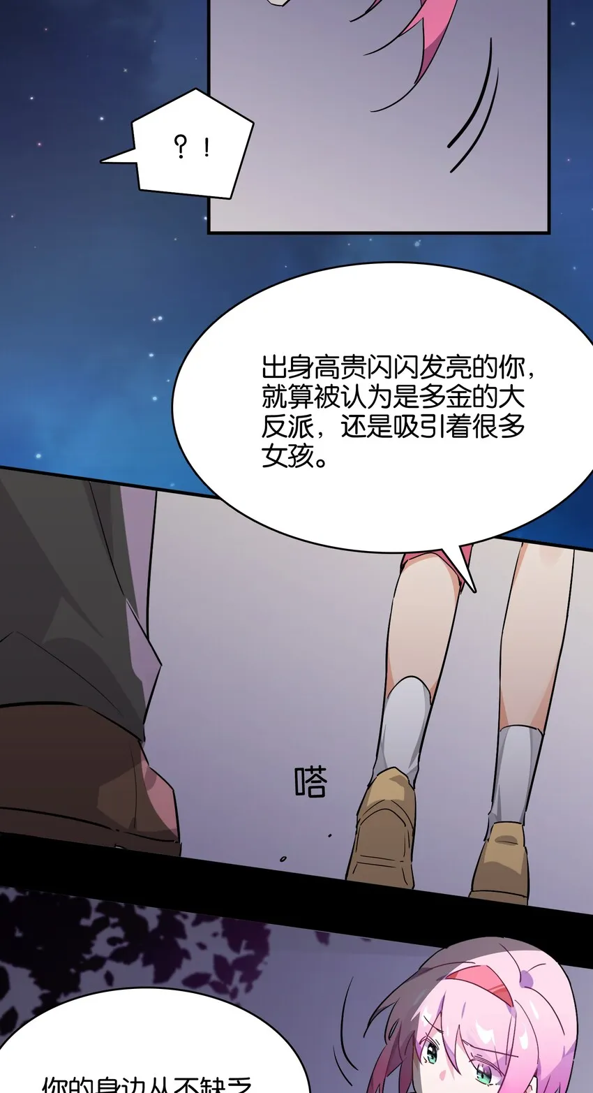 027 星空下的歧路者 第48页