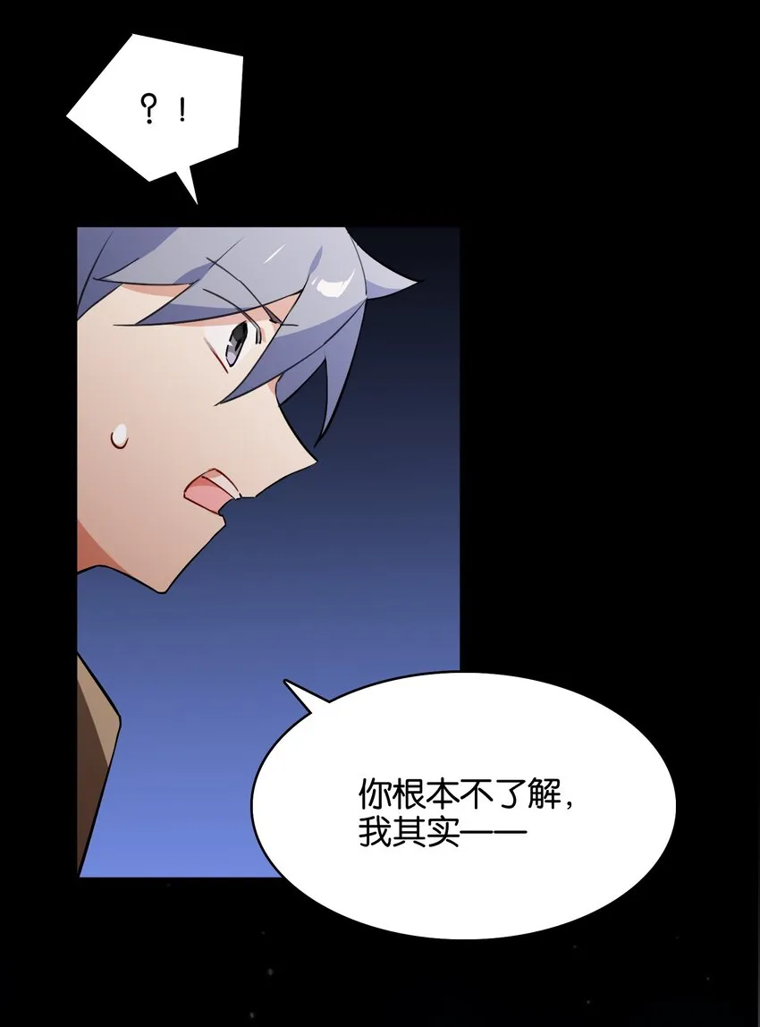 027 星空下的歧路者 第50页