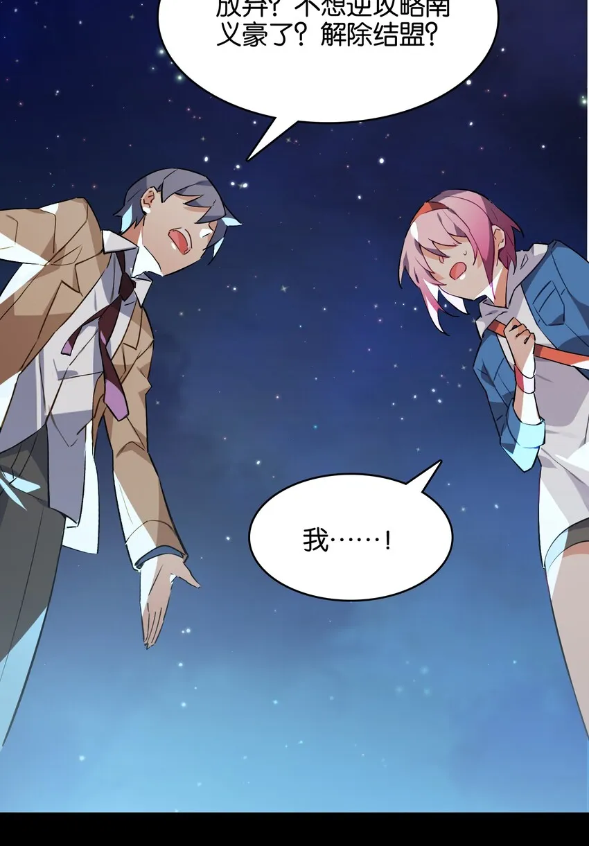 027 星空下的歧路者 第52页