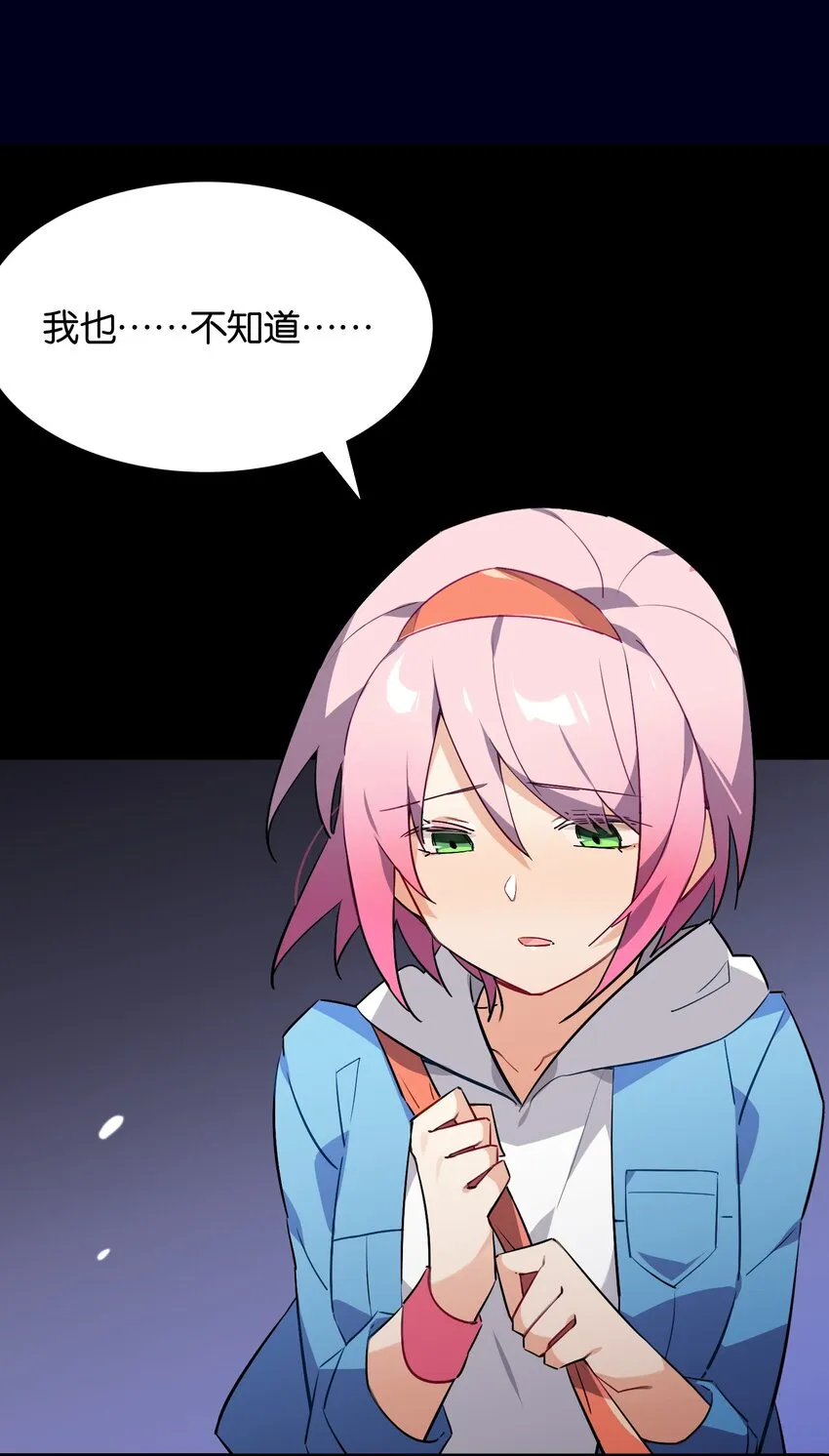 027 星空下的歧路者 第53页