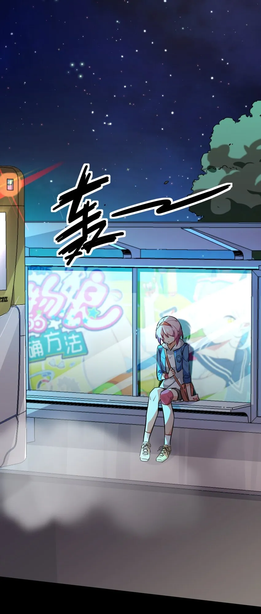 027 星空下的歧路者 第61页