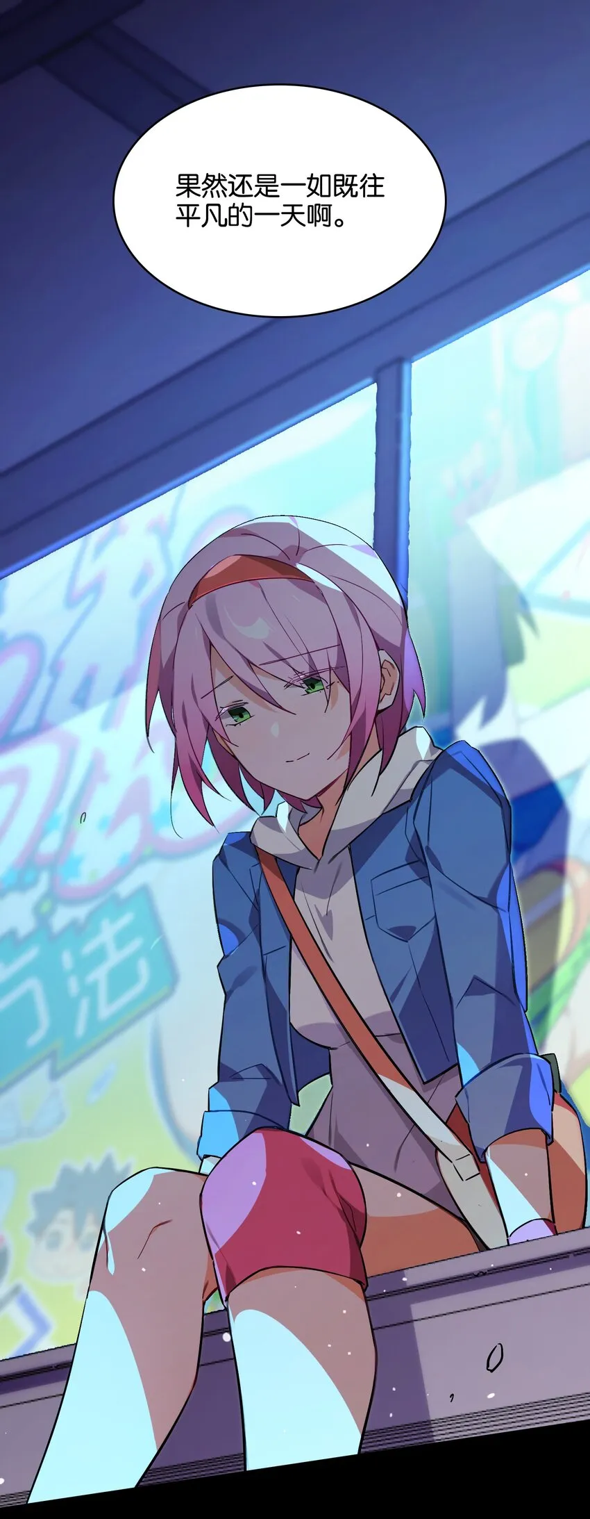 027 星空下的歧路者 第63页