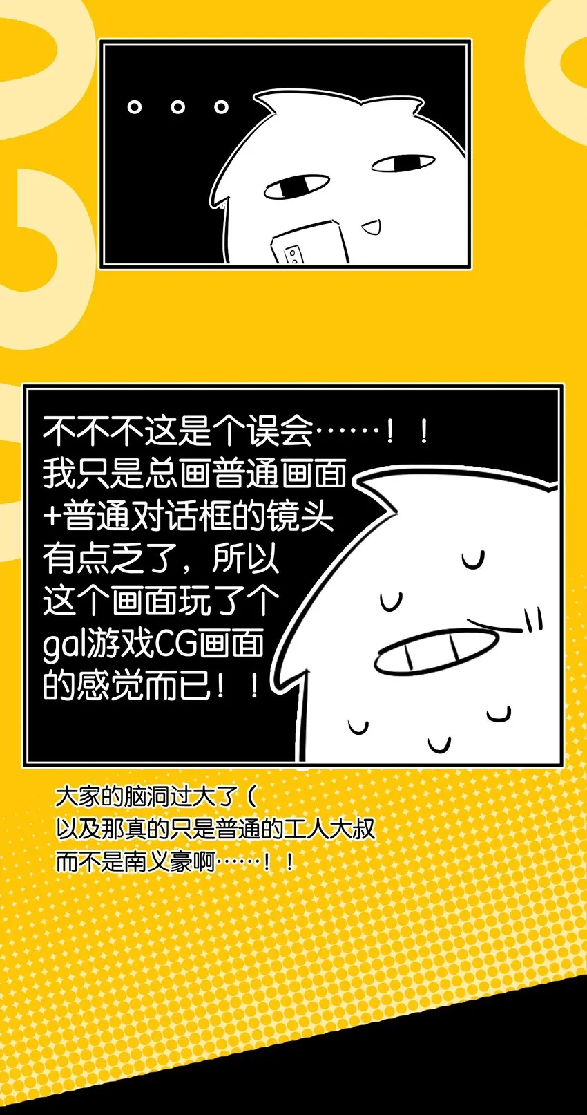 027 星空下的歧路者 第66页