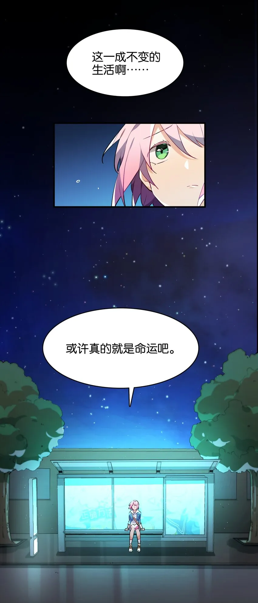 028 光芒的重量 第1页