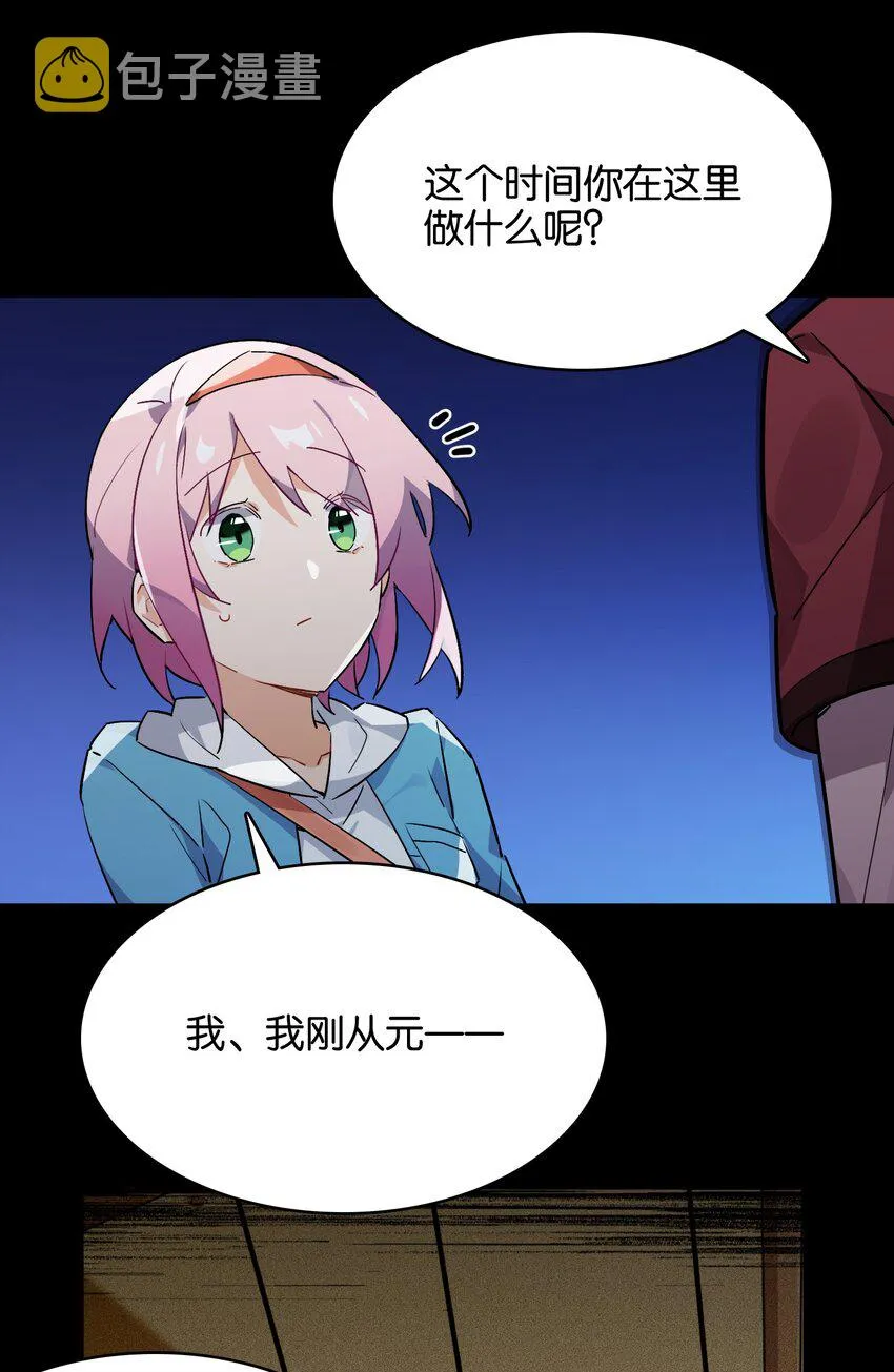 028 光芒的重量 第4页