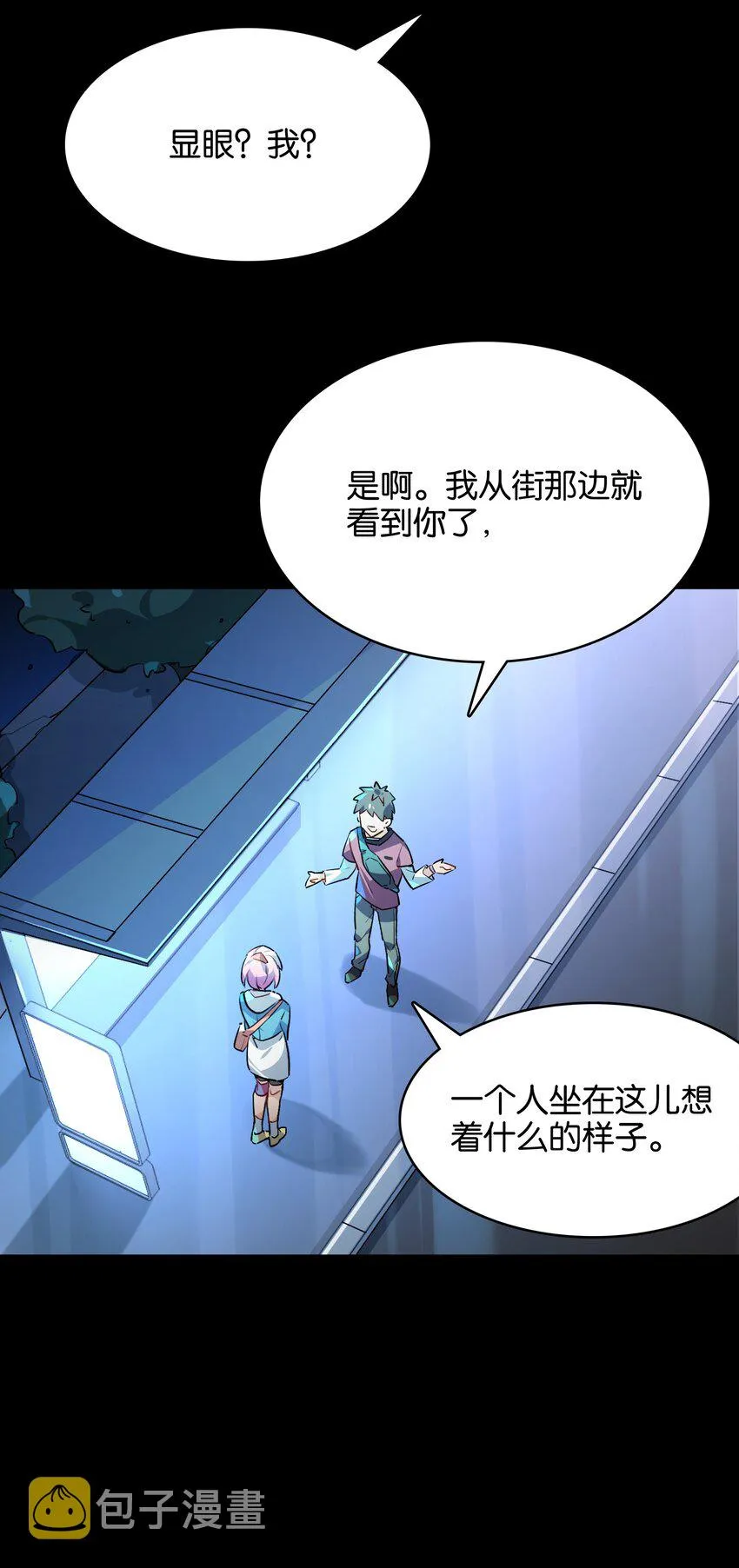028 光芒的重量 第7页
