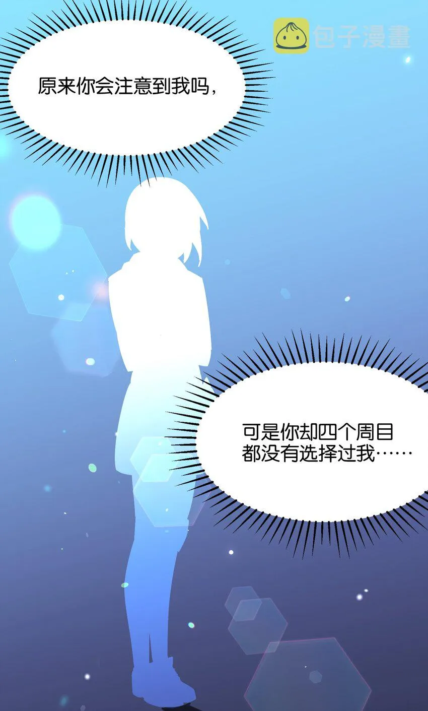 028 光芒的重量 第8页