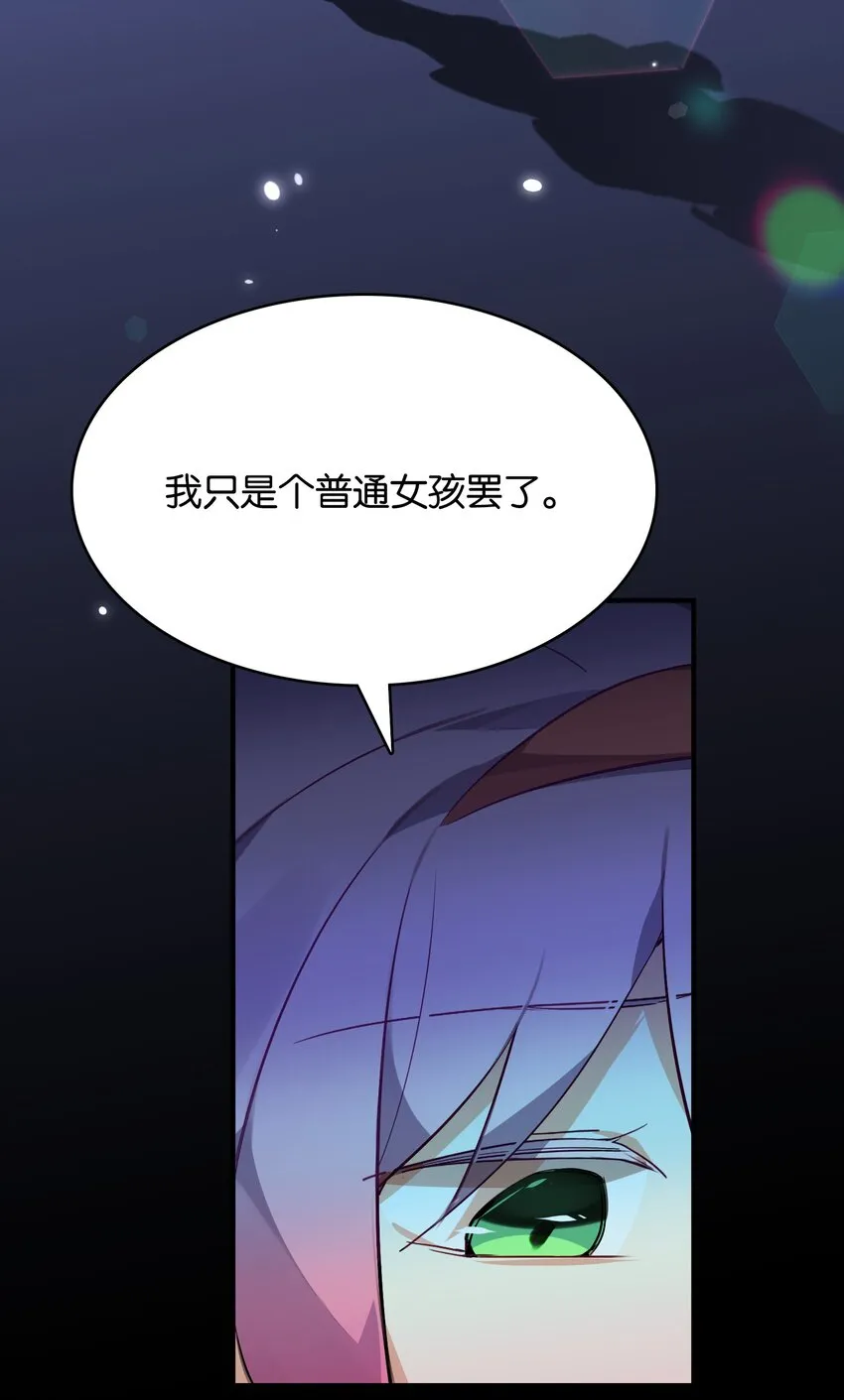 028 光芒的重量 第9页