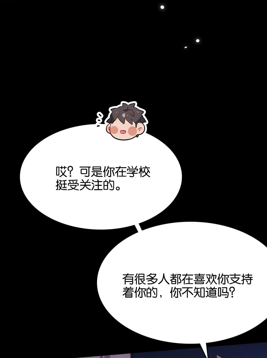 028 光芒的重量 第10页