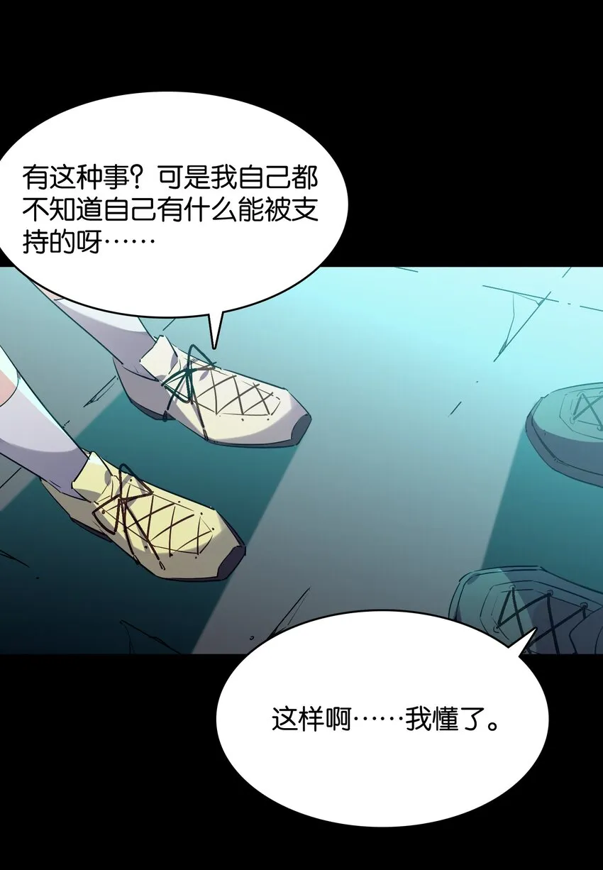 028 光芒的重量 第12页