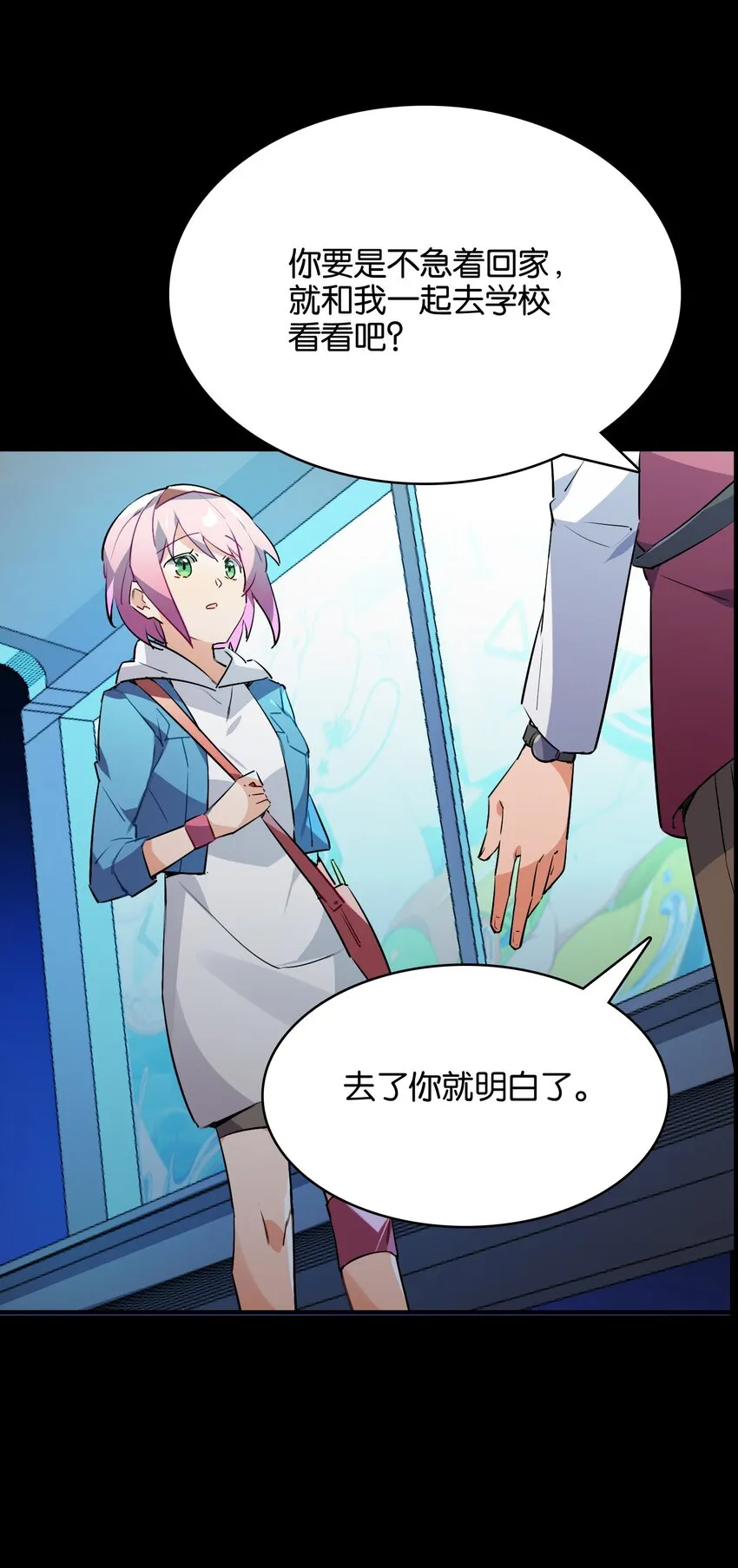 028 光芒的重量 第14页