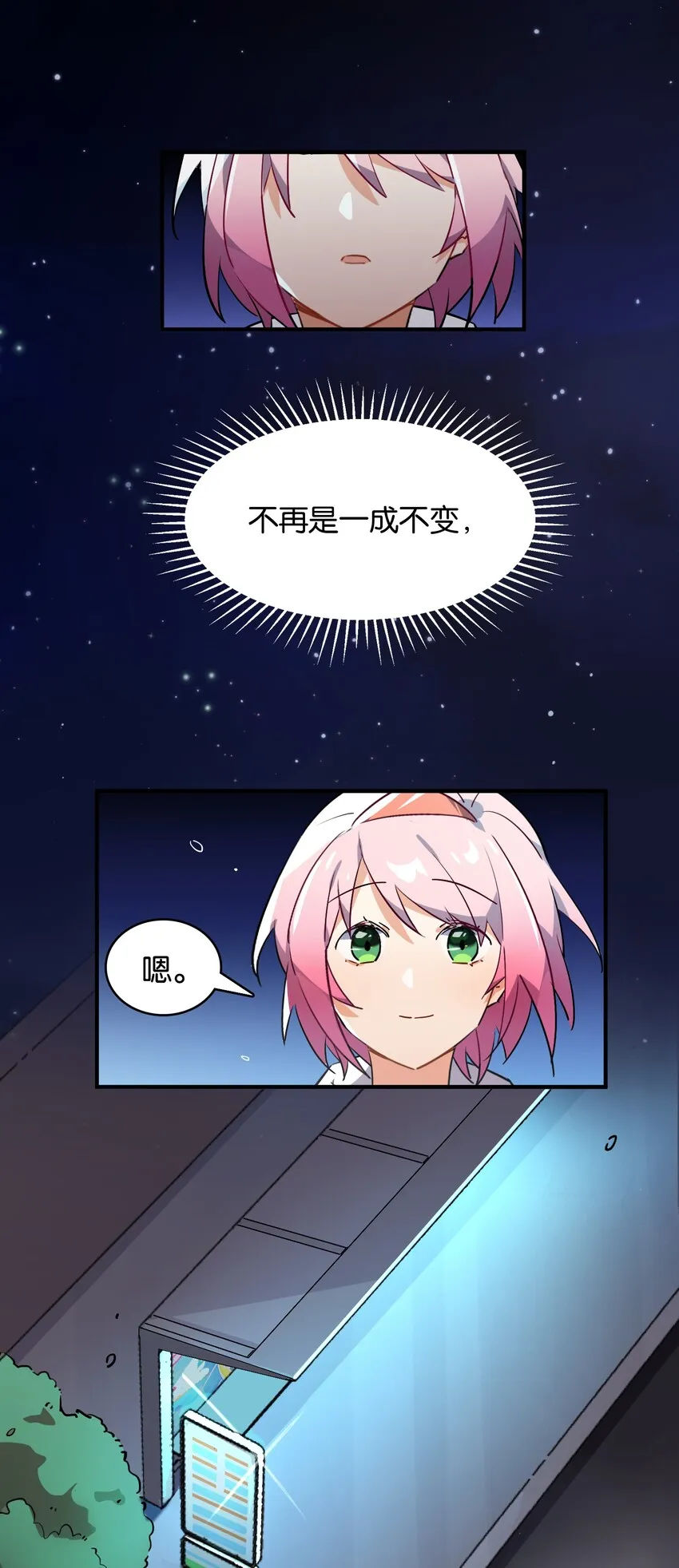 028 光芒的重量 第15页
