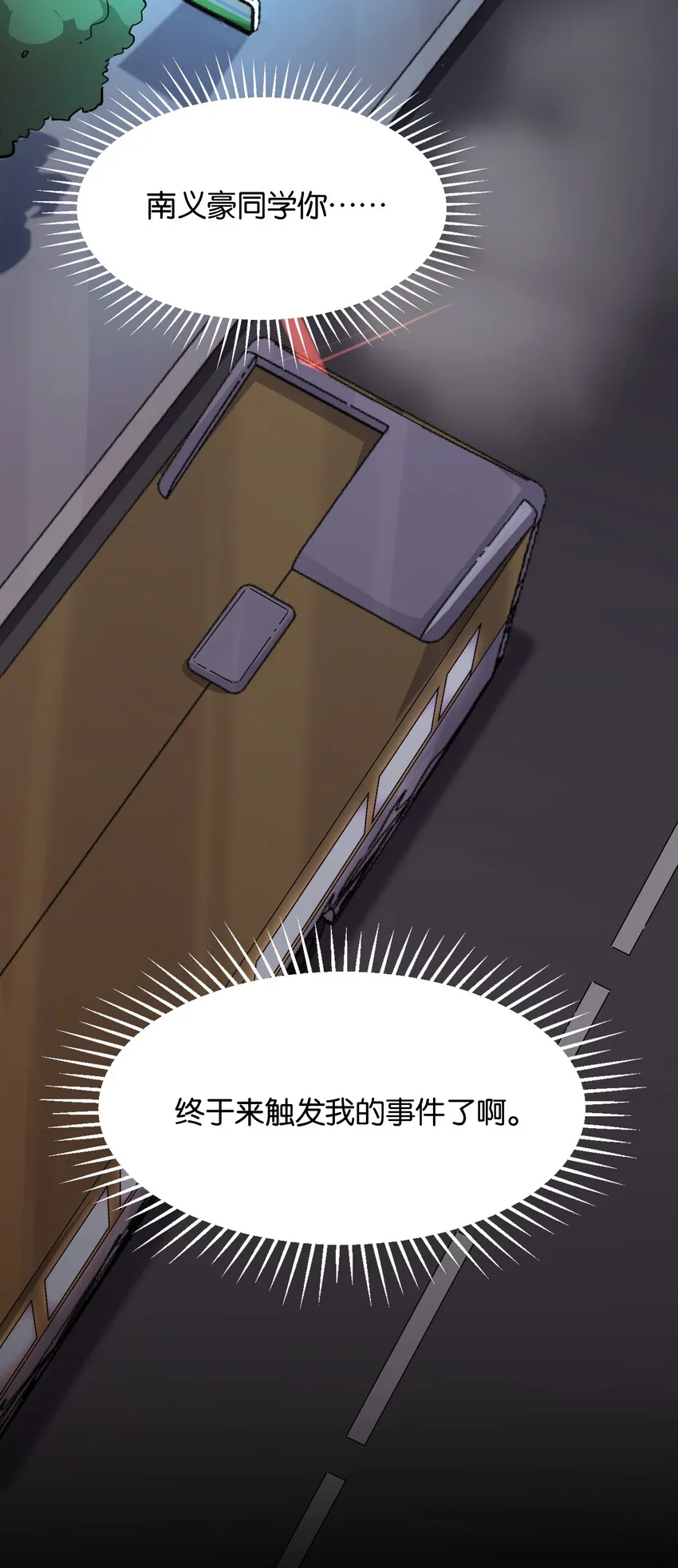 028 光芒的重量 第16页