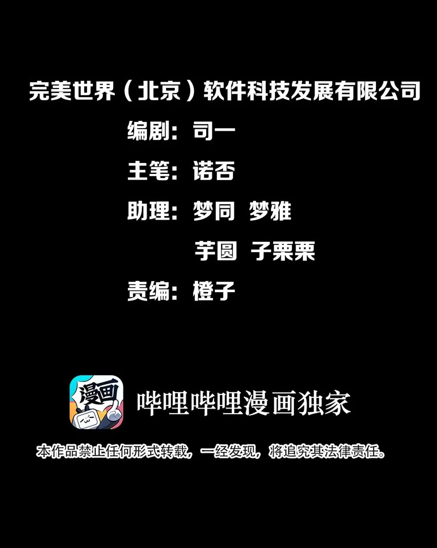 028 光芒的重量 第18页