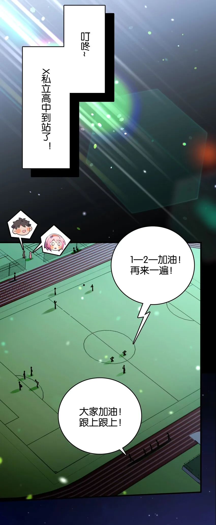 028 光芒的重量 第19页