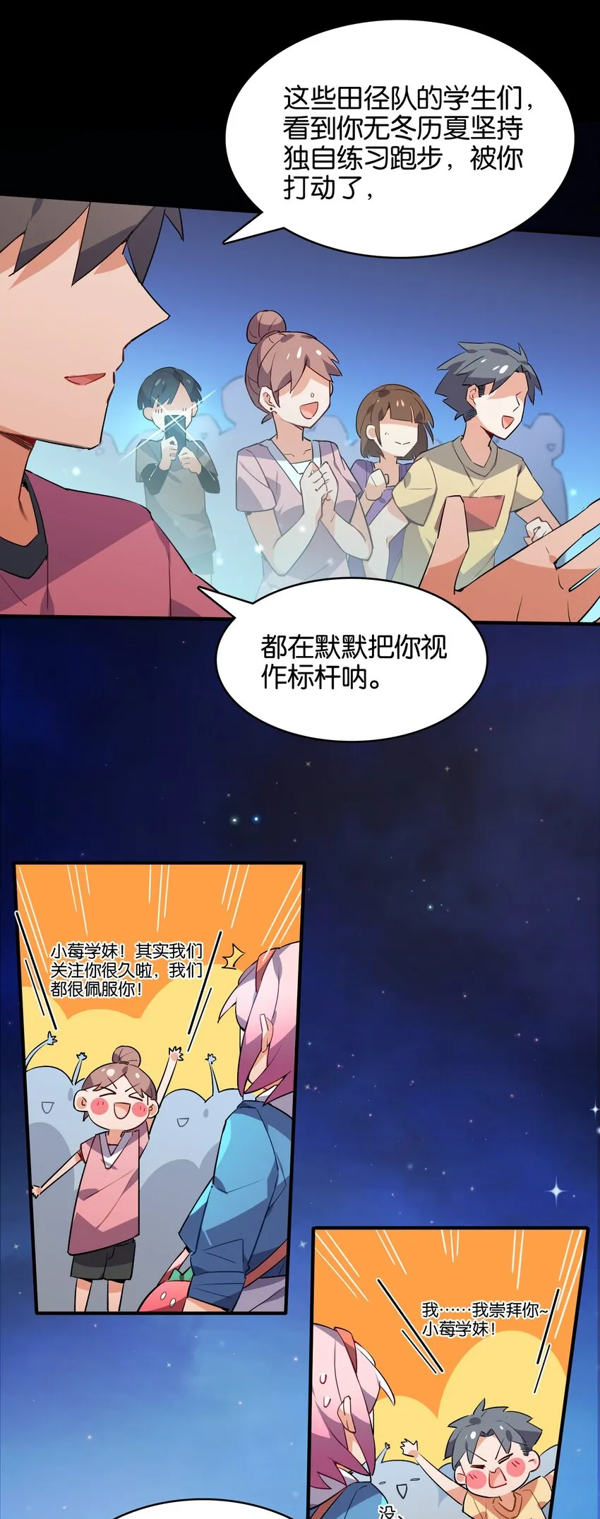 028 光芒的重量 第21页
