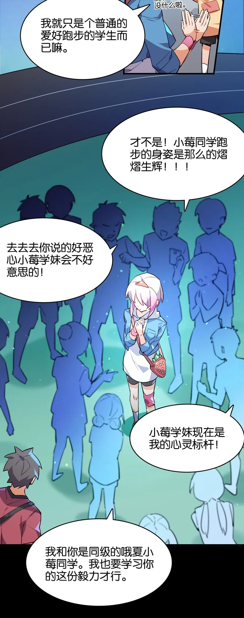 028 光芒的重量 第22页