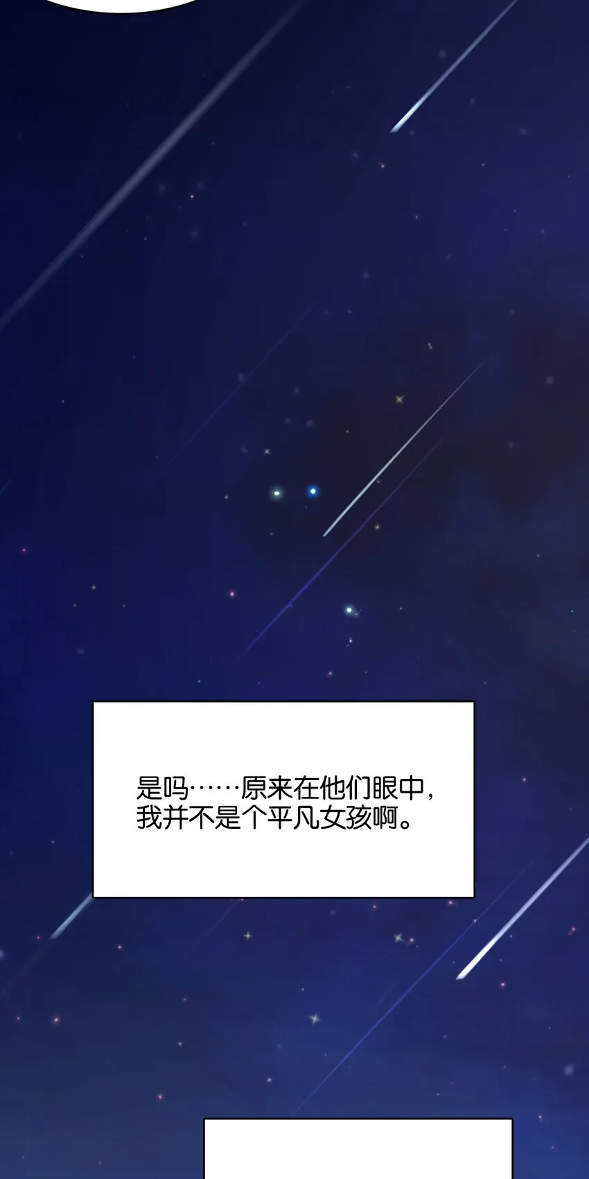 028 光芒的重量 第24页