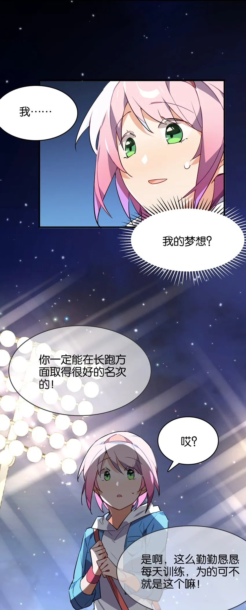 028 光芒的重量 第28页