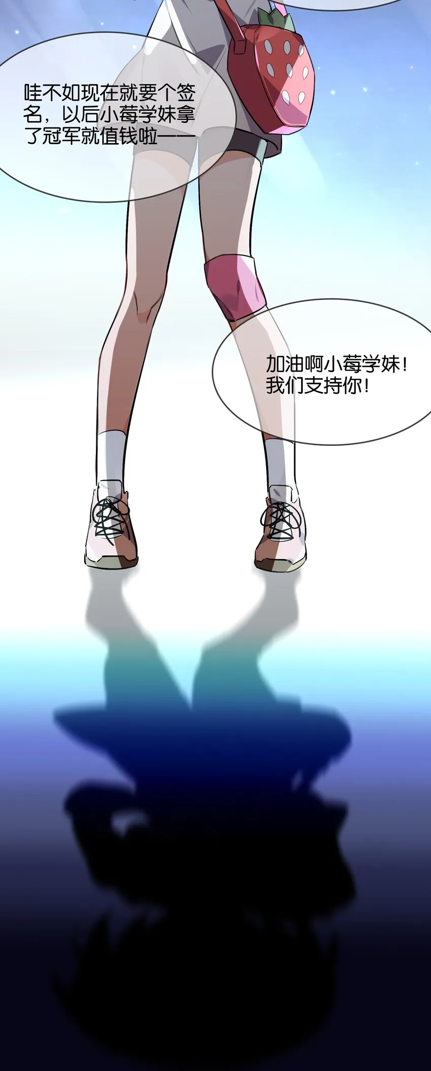028 光芒的重量 第29页