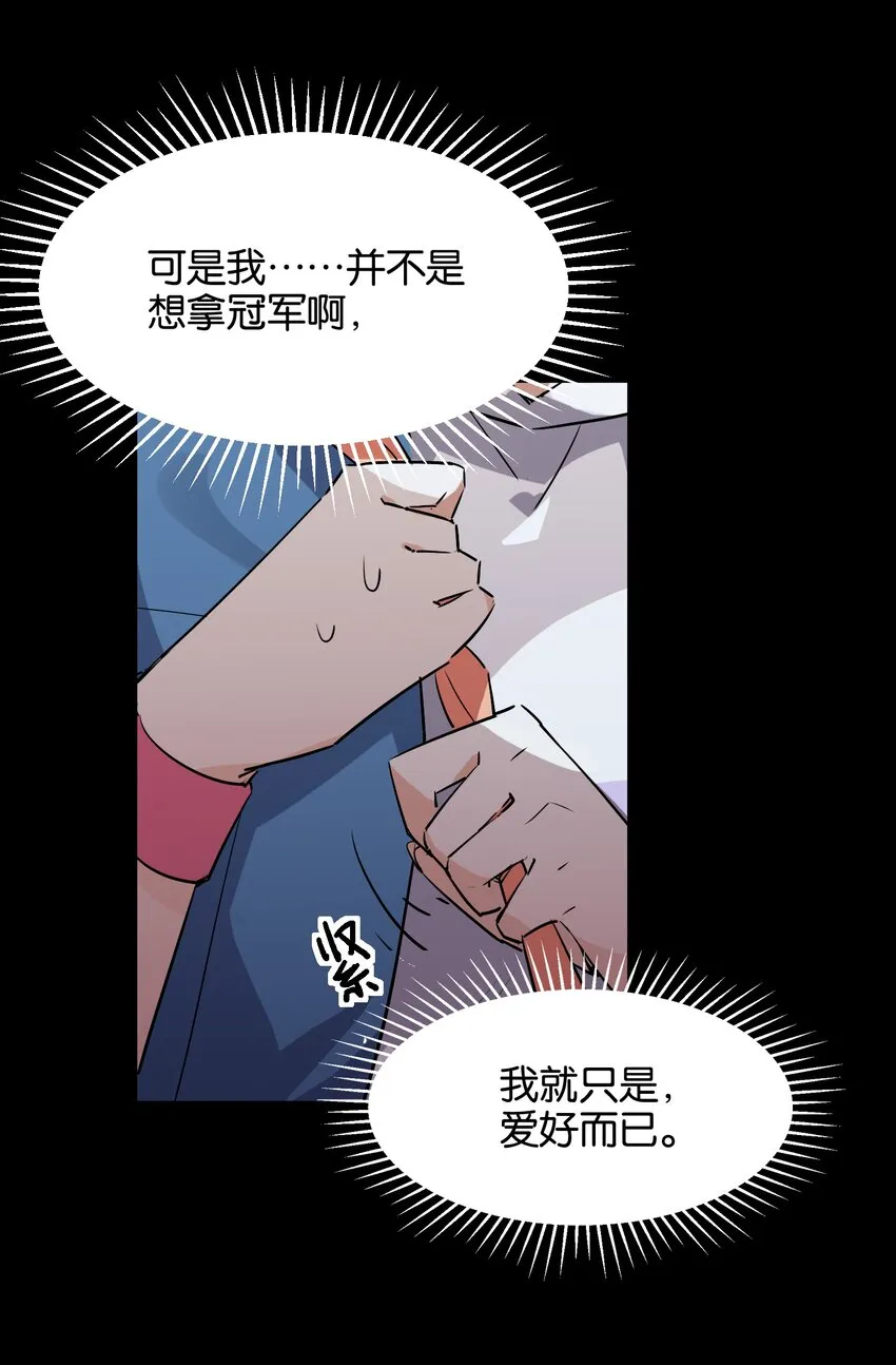 028 光芒的重量 第30页