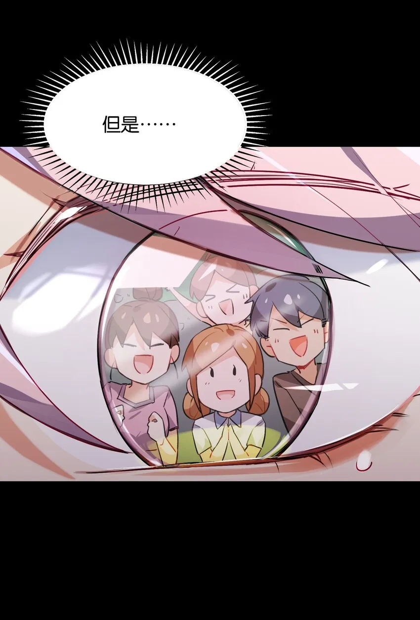 028 光芒的重量 第31页