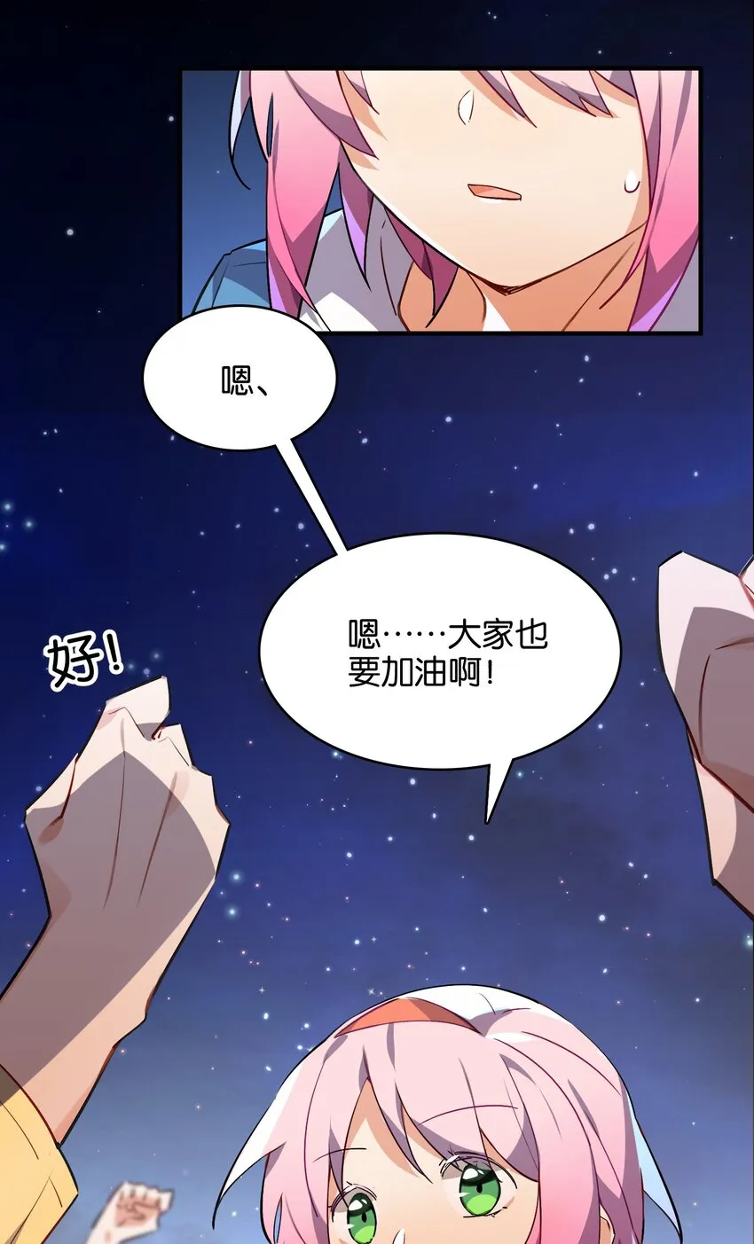 028 光芒的重量 第32页