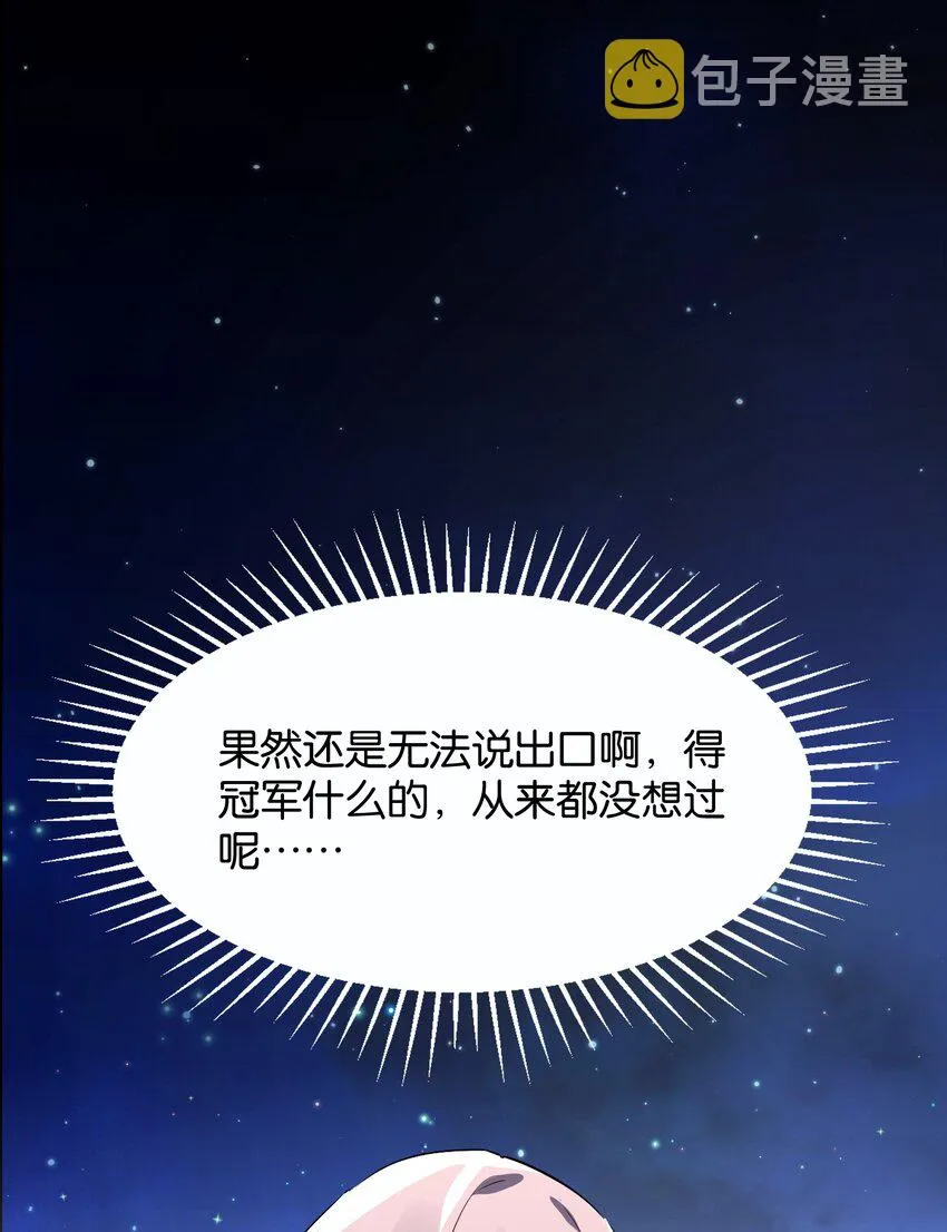 028 光芒的重量 第34页