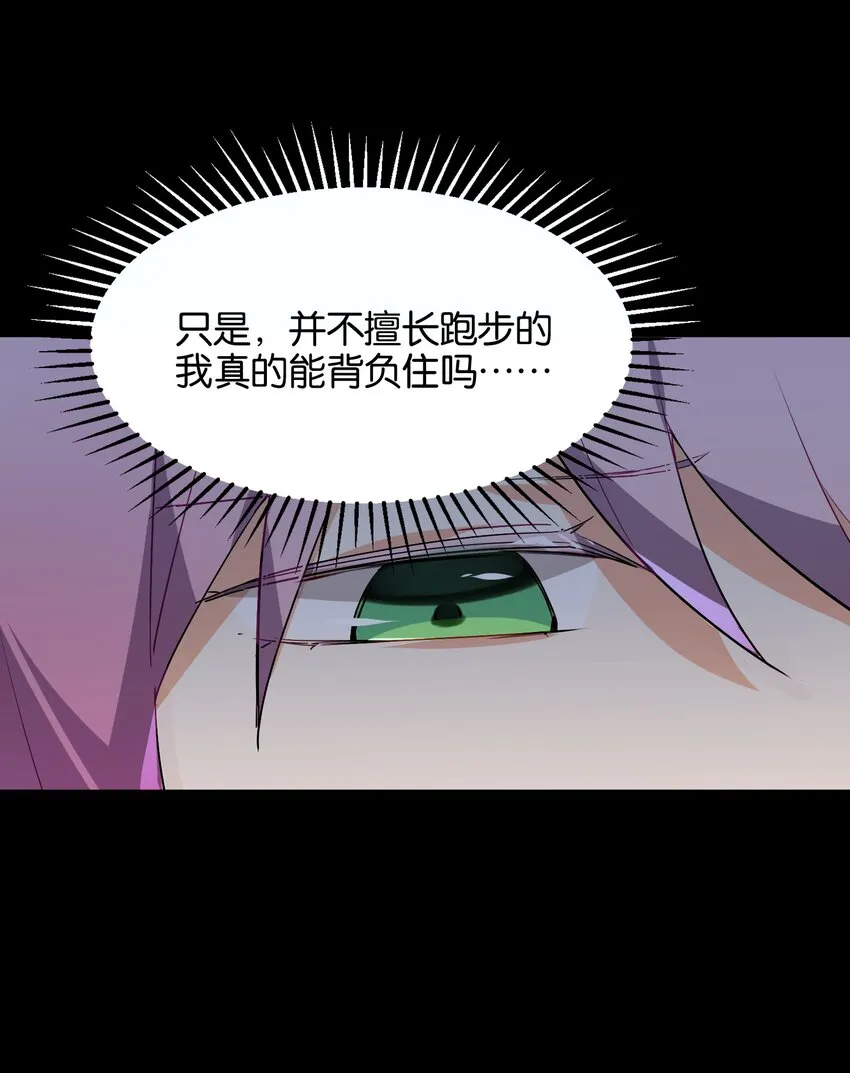 028 光芒的重量 第36页