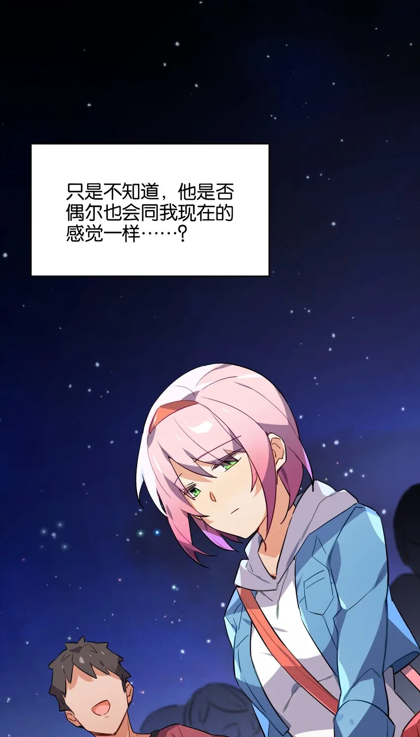028 光芒的重量 第40页