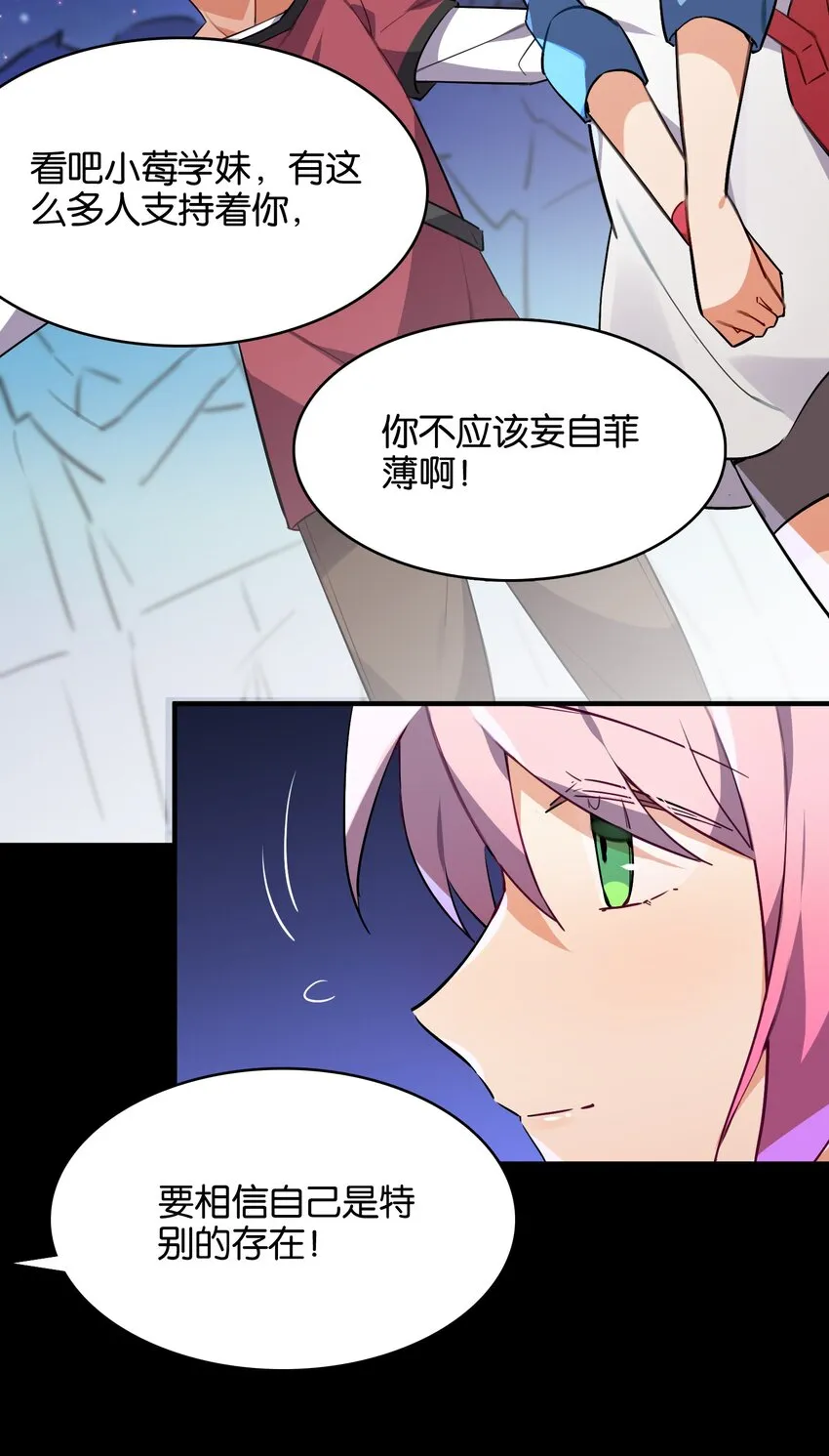 028 光芒的重量 第41页