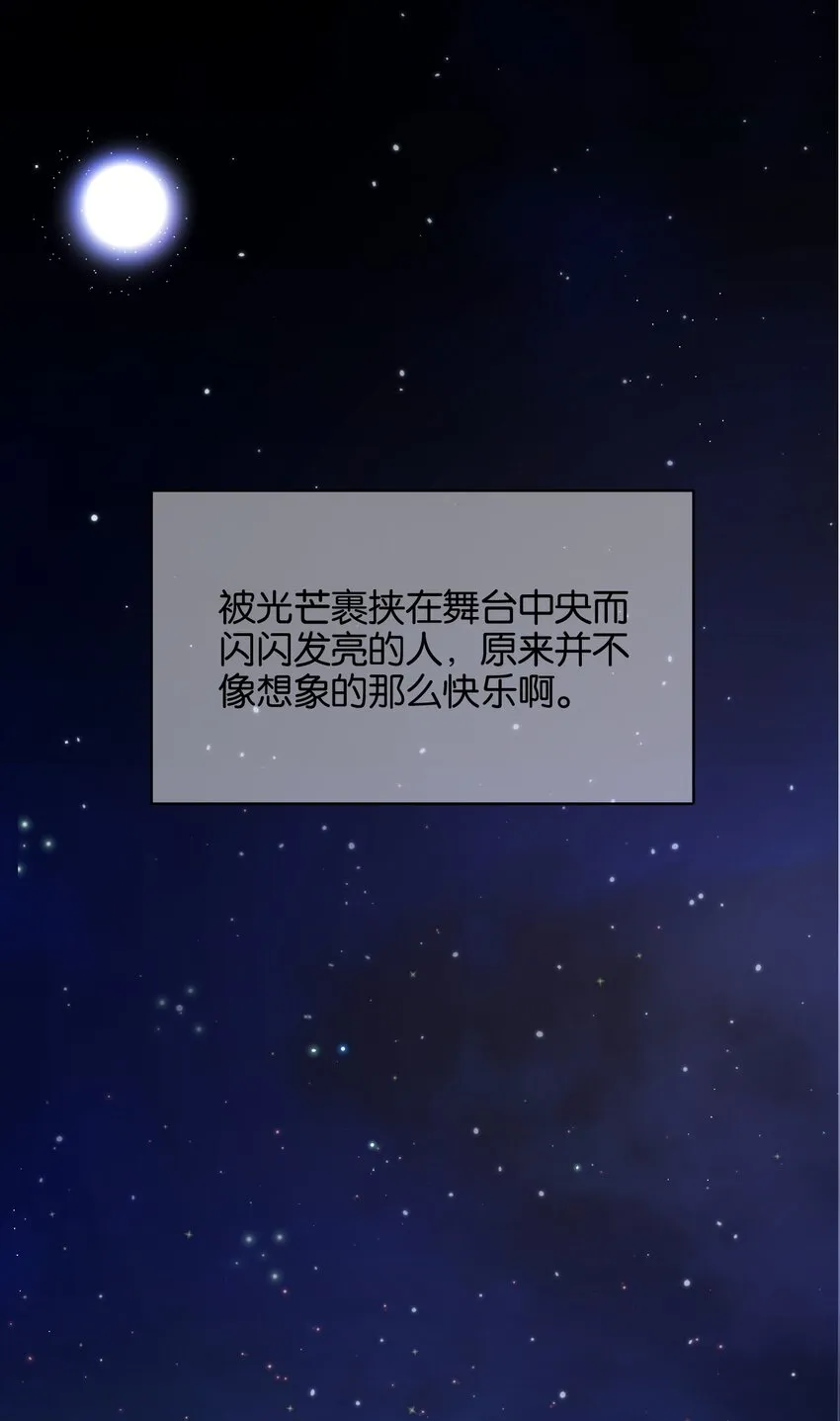 028 光芒的重量 第43页