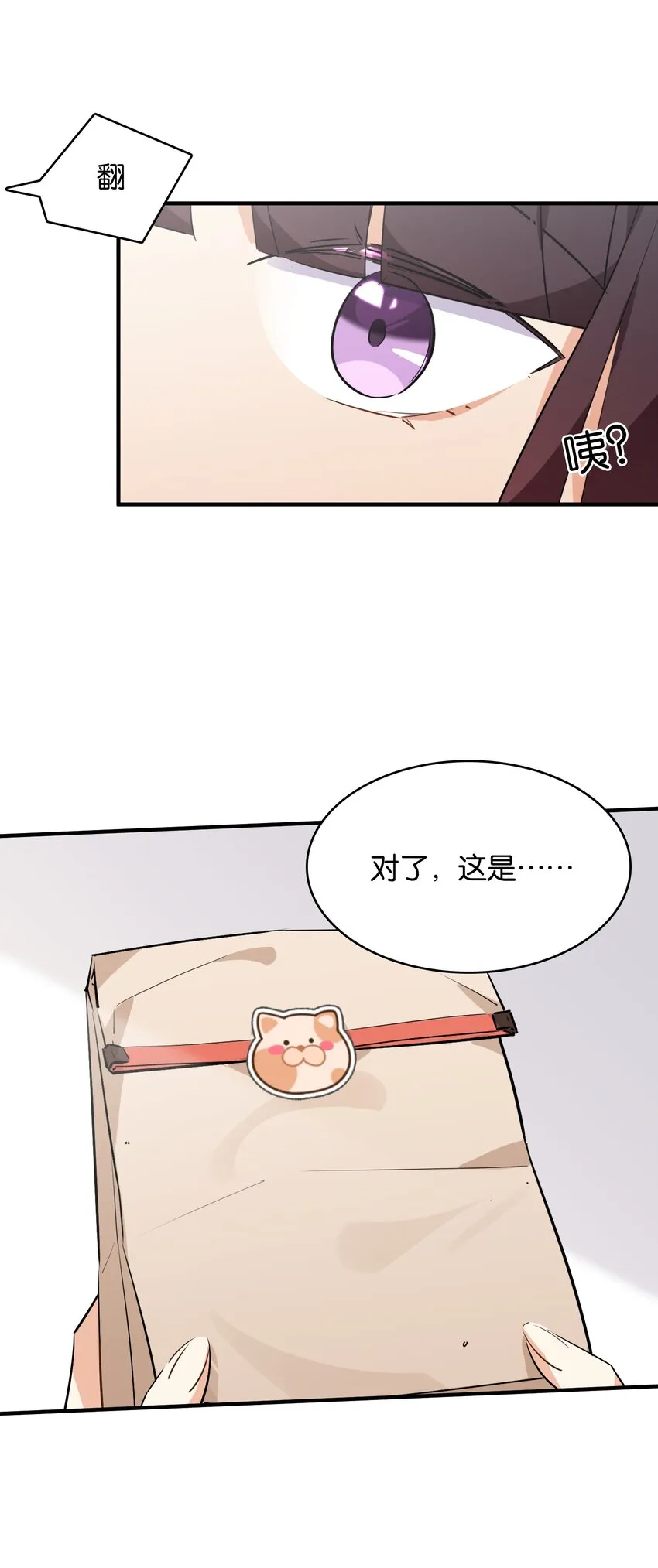 028 光芒的重量 第47页