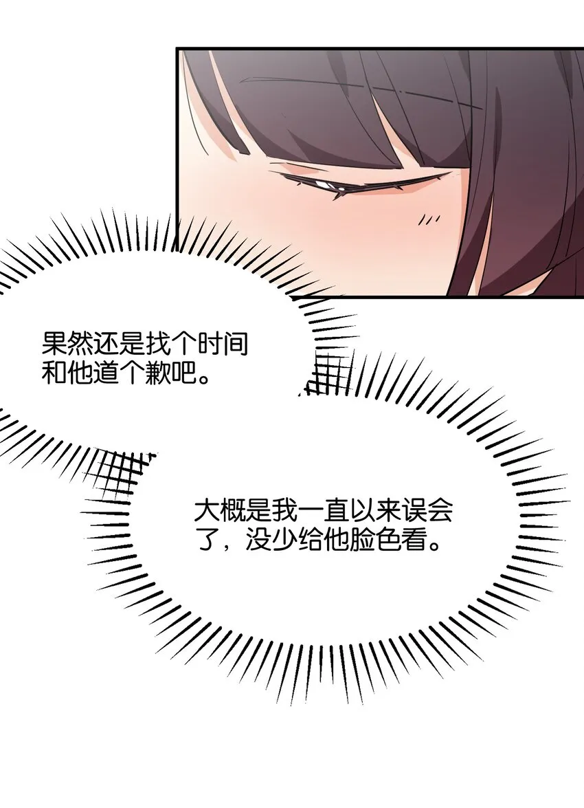 028 光芒的重量 第52页