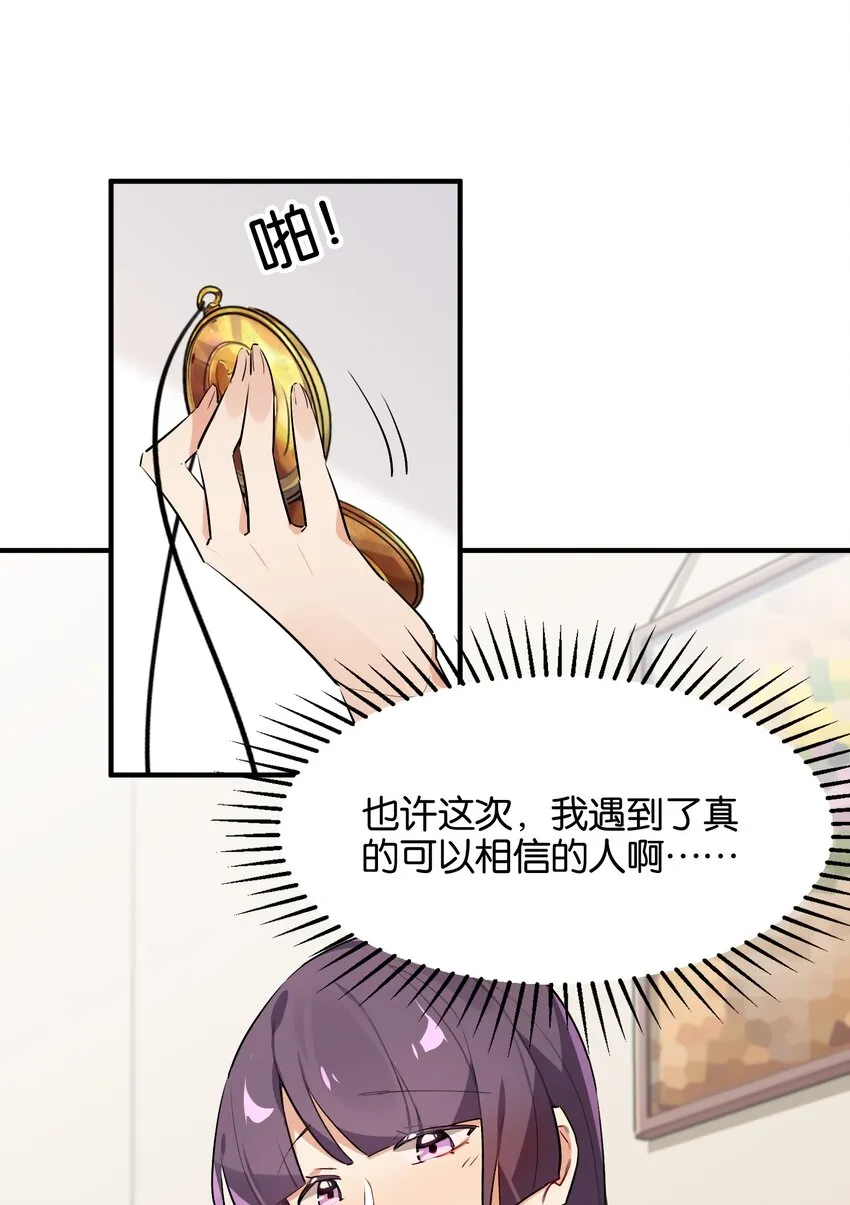028 光芒的重量 第53页