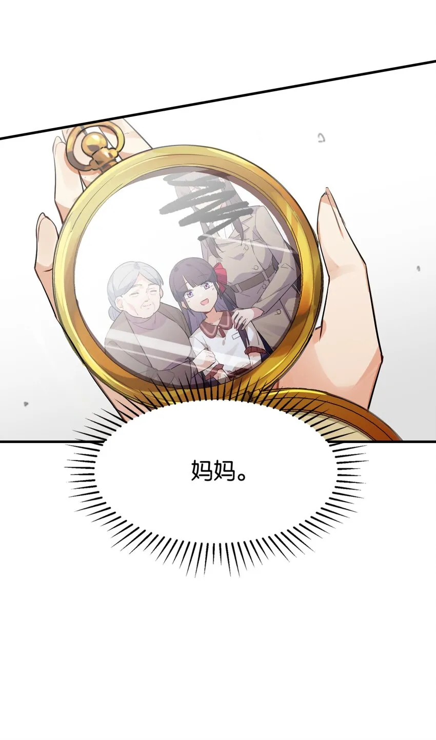 028 光芒的重量 第55页