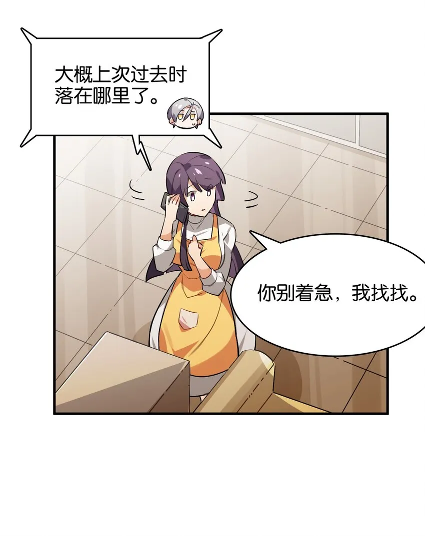 029 她所期盼的愿望 第3页