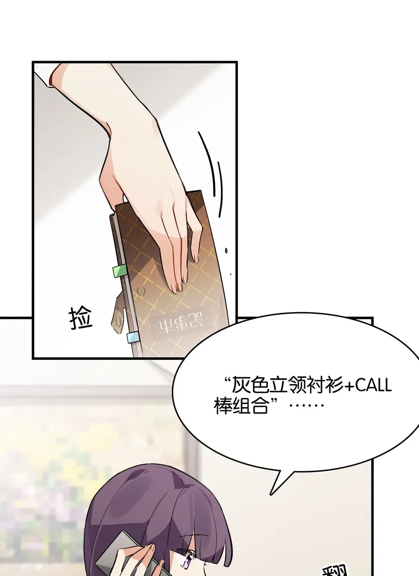 029 她所期盼的愿望 第5页