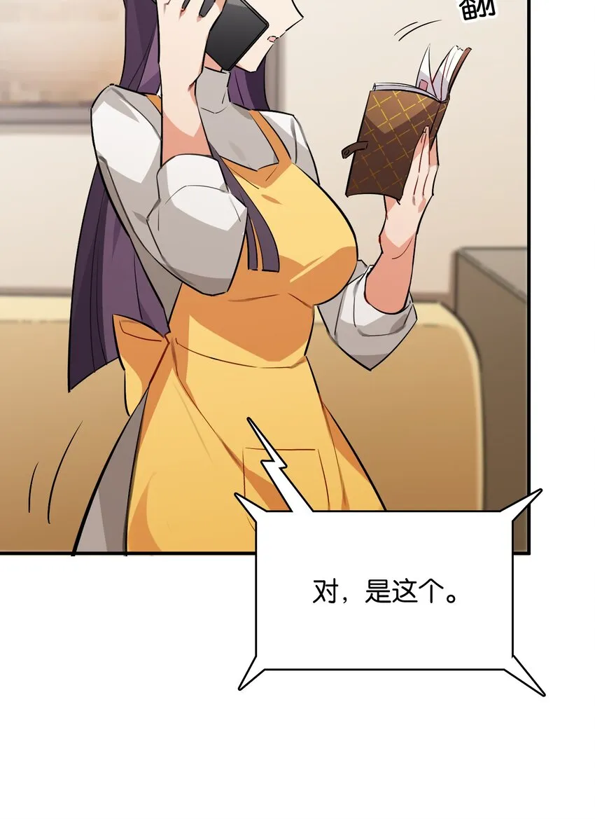 029 她所期盼的愿望 第6页