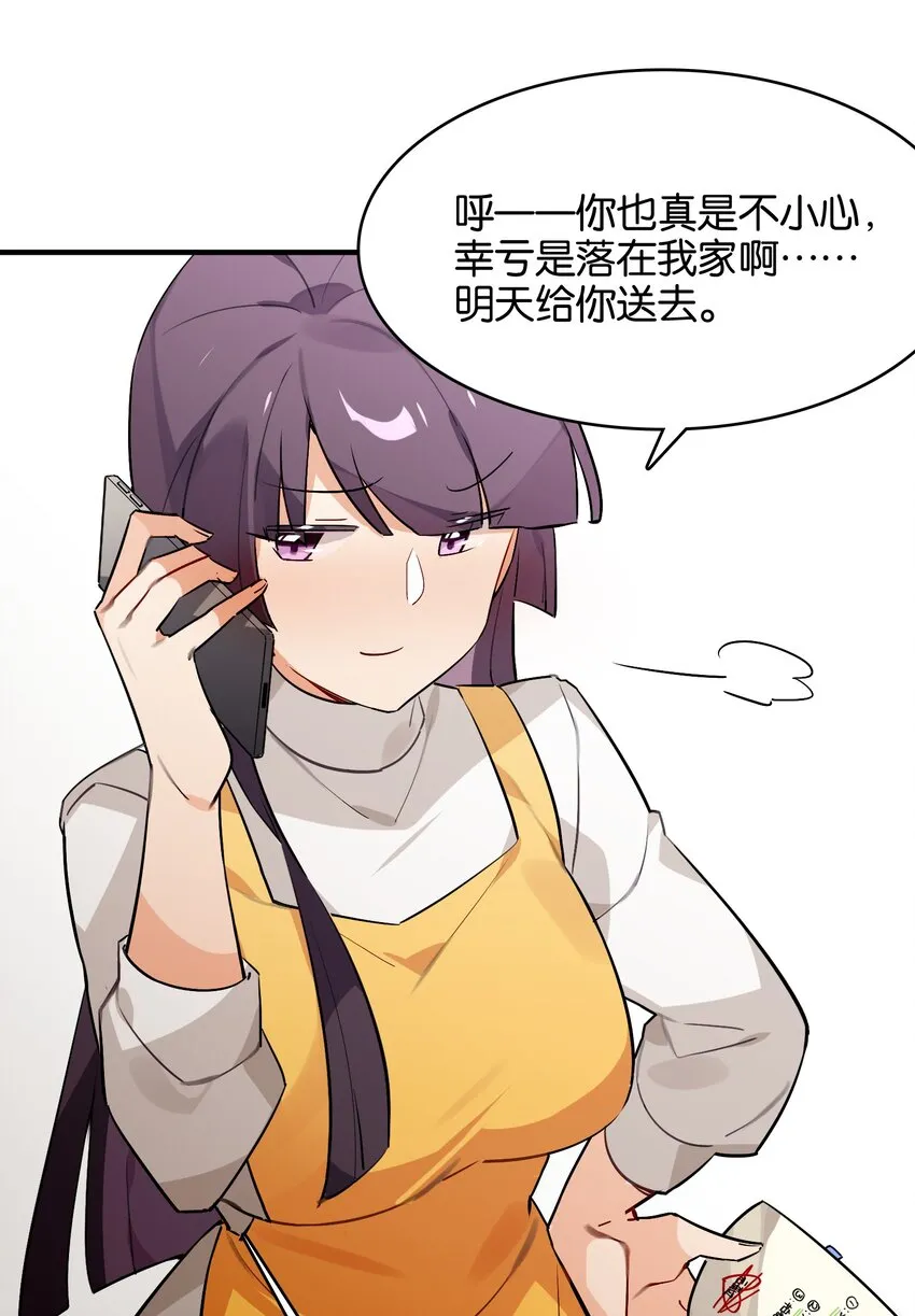 029 她所期盼的愿望 第7页